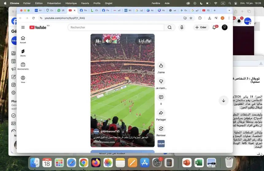 الجماهير المغربية تزلزل ملعب الرباط لحظة دخول المنتخبين المغربي والسنغالي